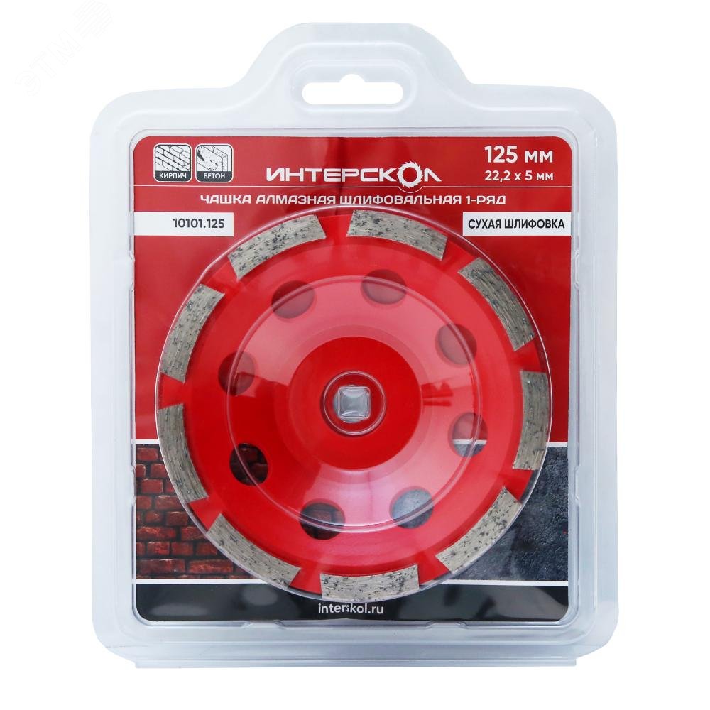 Изображение товара Чашка алмазная шлифовальная 1-ряд 125х22,2х5 (шт)