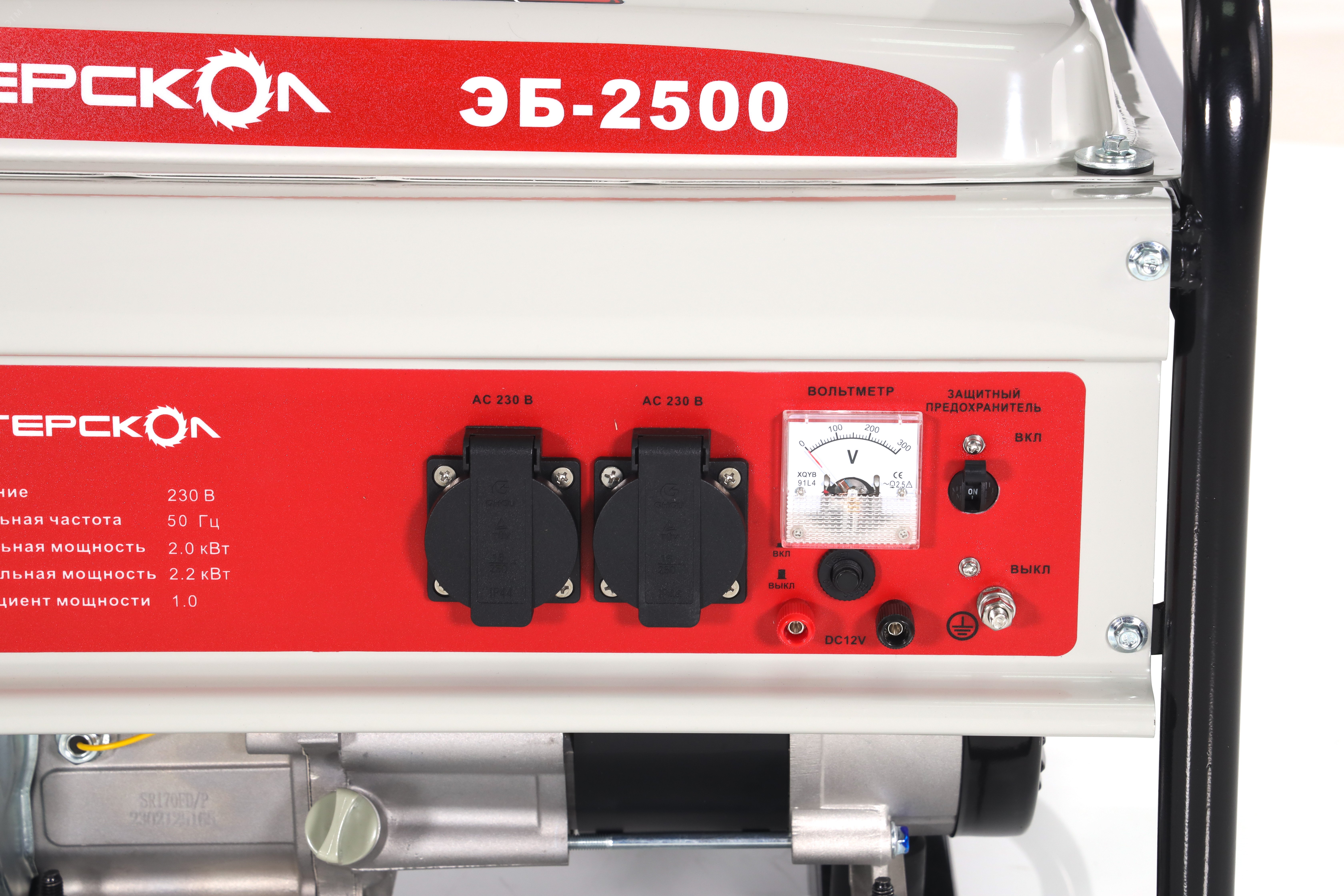 Изображение товара Бензиновый генератор ЭБ-2500 Интерскол 2 2 кВт для наружного использования