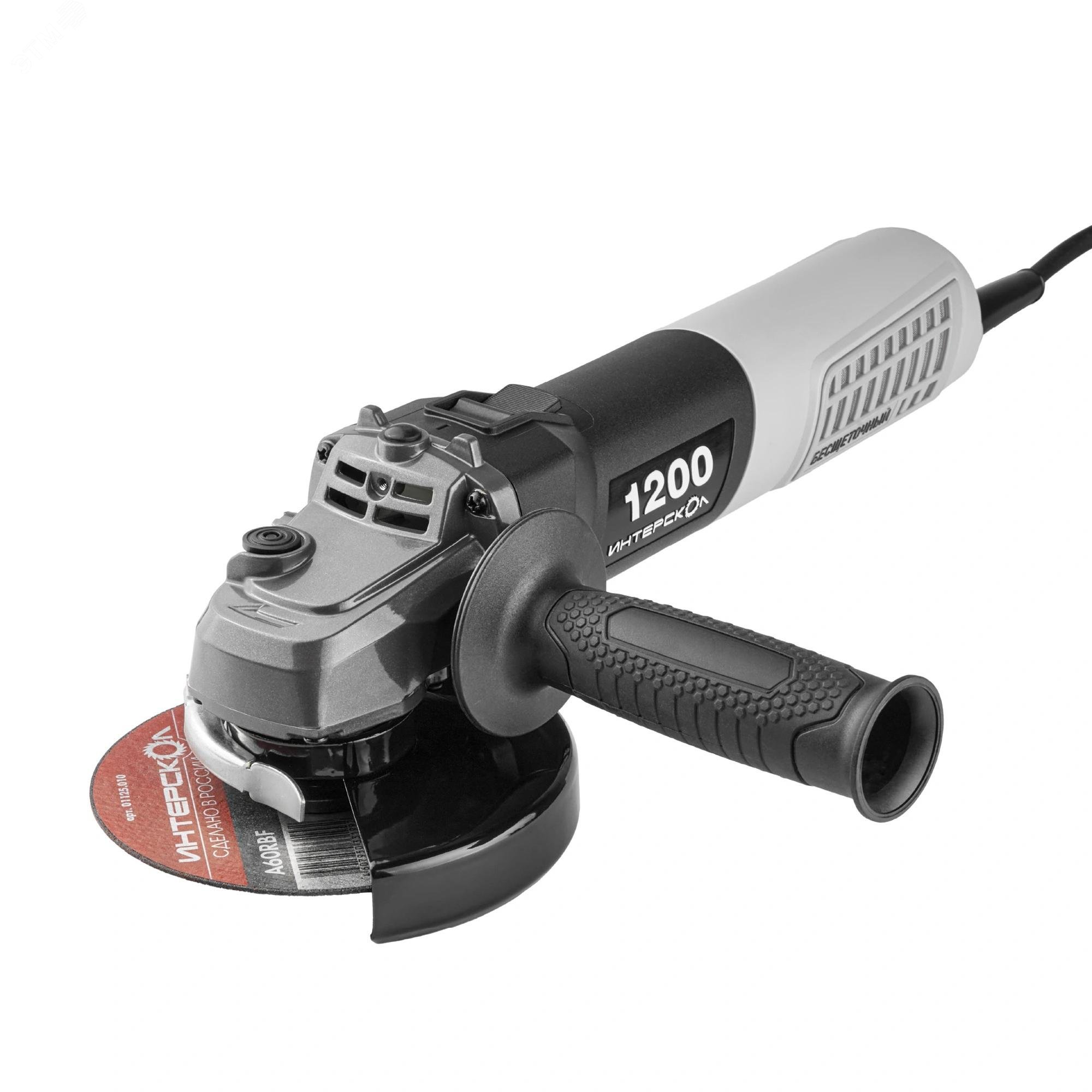 Изображение товара Угловая шлифмашина Интерскол УШМВ-125/1200Э бесщеточный 125 мм 1200 Вт