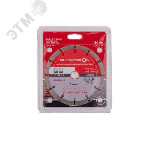 Изображение товара Диск отрезной алмазный сегментный 150 x 22.2 x 10 мм (шт)