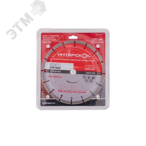 Изображение товара Диск отрезной алмазный сегментный 230 x 22.2 x 10 мм (шт)