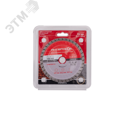 Изображение товара Диск отрезной алмазный Турбо 125 x 22.2 x 7 м (шт)