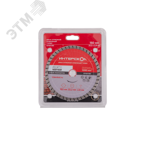 Изображение товара Диск отрезной алмазный ''Турбо'' 150 x 22.2 x 7 мм (шт)