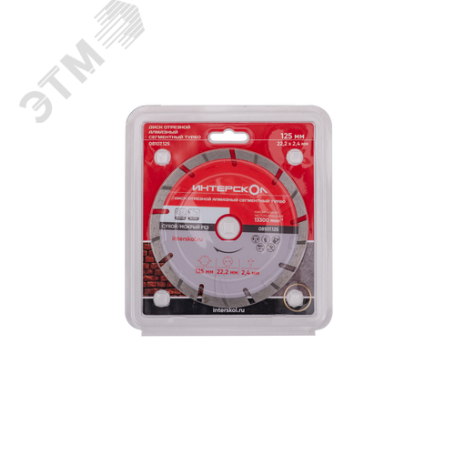 Изображение товара Диск отрезной алмазный сегментный Турбо 125 22.2 x7 мм (шт)
