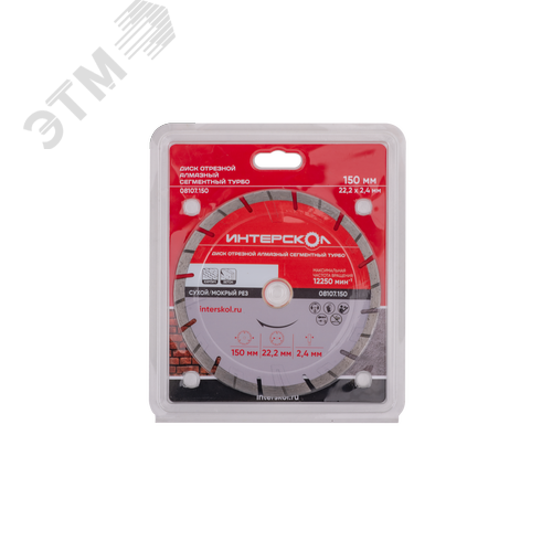 Изображение товара Диск отрезной алмазный сегментный Турбо 150 (шт)