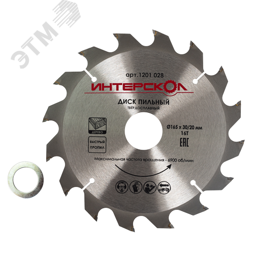 Изображение товара Диск пильный для дерева, необр. ДСП, фанеры (быстрый пропил) 165x30/20-16Т (шт)