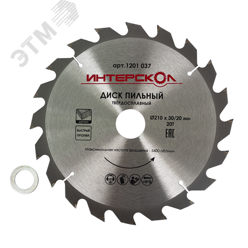 Изображение товара Диск пильный для дерева, необр. ДСП, фанеры (быстрый пропил) 210x30/20-20Т (шт)