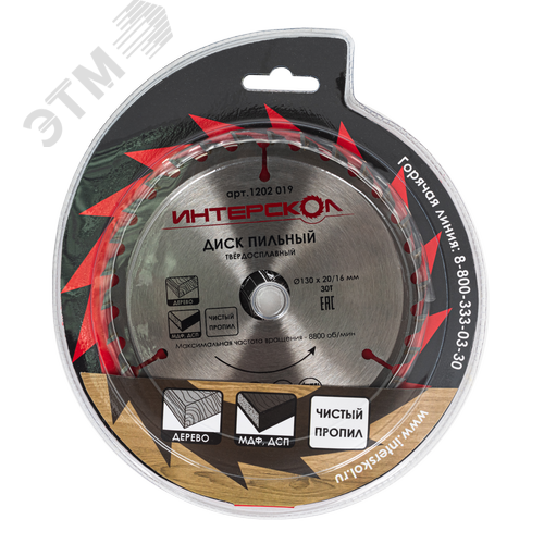 Изображение товара Диск пильный для дерева, Мдф, ДСП (чистый пропил) 130x20/16-30Т (шт)