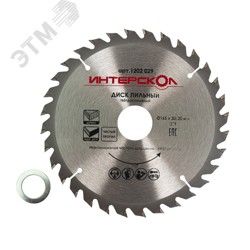 Изображение товара Диск пильный для дерева, Мдф, ДСП (чистый пропил) 165x30/20-32Т (шт)