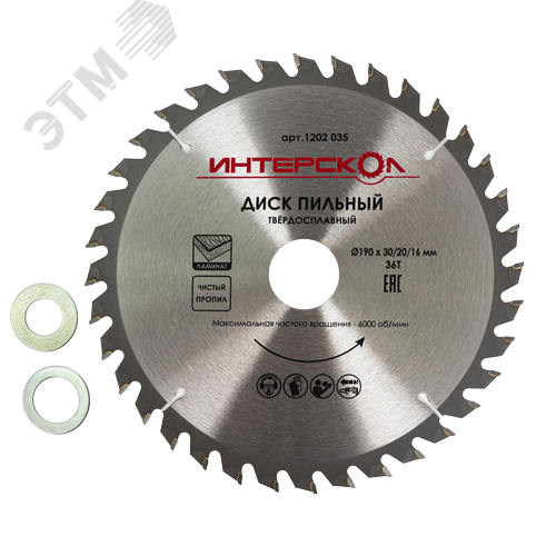 Изображение товара Диск пильный по ламинату 190x30/20/16-36Т (шт)