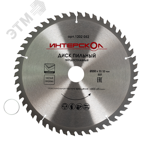 Изображение товара Диск пильный по ламинату 250x32/30-50Т (шт)