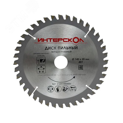 Изображение товара Диск пильный по алюминию 140х1,8х20х40Т (шт)