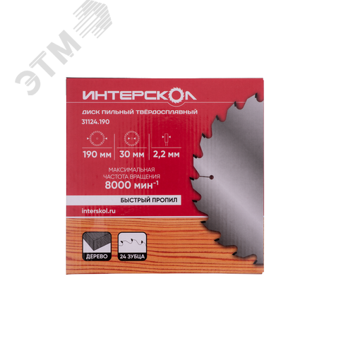 Изображение товара Диск пильный твёрдосплавный по дереву 190 2.2 x 30/25.4/20 мм, 24 зуба (шт)