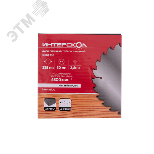 Изображение товара Диск пильный твёрдосплавный по дереву 235 2.6 x 30/25.4/25 мм, 40 зубов (шт)