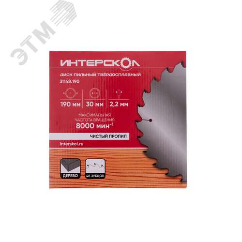 Изображение товара Диск пильный твёрдосплавный по дереву 190 ? 2.2 x 30/25.4/20 мм, 48 зубов (шт)