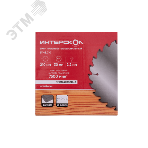 Изображение товара Диск пильный твёрдосплавный по дереву 210 ? 2.2 x 30/25.4/20 мм, 48 зубов (шт)