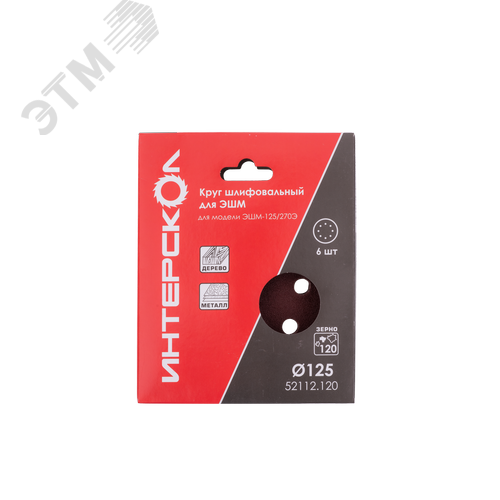 Изображение товара Круг шлифовальный для ЭШМ 125, P120 (шт)