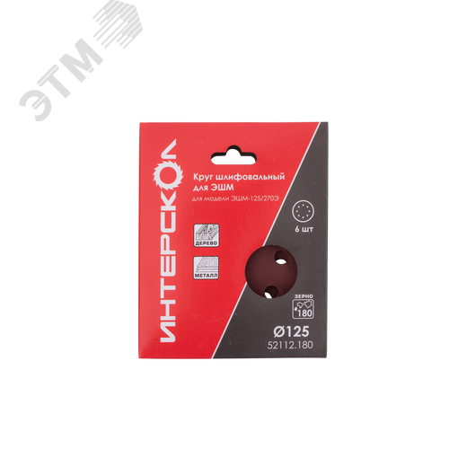 Изображение товара Круг шлифовальный для ЭШМ 125, P180 (шт)