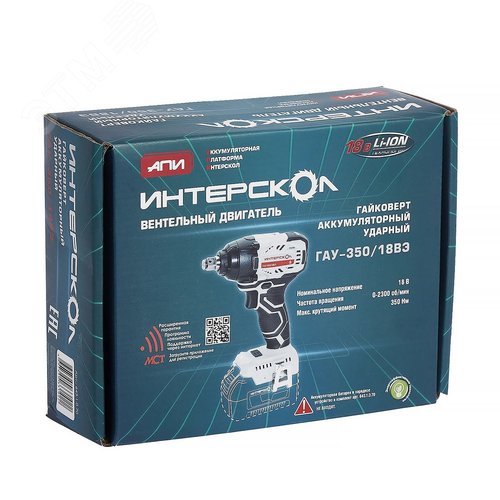 Изображение товара Гайковерт бесщеточный ударный аккуммуляторныГАУ-350/18ВЭ Li-ion АПИ (картон, без аккум. и ЗУ) (шт)