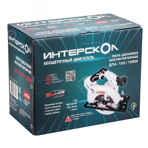 Изображение товара Пила дисковая циркулярная аккумуляторная бесщеточная ДПА-165/18ВМLi-ion АПИ (картон, без аккум. и ЗУ) (шт)