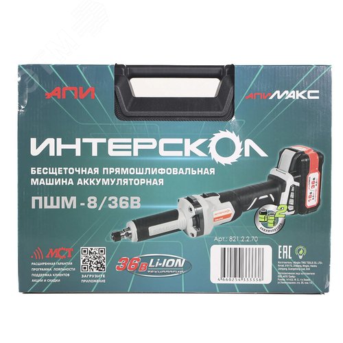 Изображение товара Шлифмашина бесщеточная аккумуляторная прямая ПШМ-8/36В . Li-ion АПИ (кейс, 2 аккум. 2,0Ач, ЗУ) (шт)