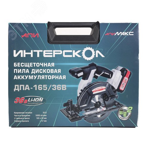 Изображение товара Пила дисковая циркулярная аккумуляторная бесщеточная ДПА-165/36В, АПИ 36В, без АКБ и ЗУ, картон (шт)