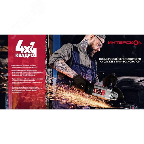 Изображение товара Угловая шлифмашина УШМ-2322М (шт)