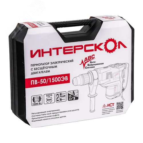 Изображение товара Перфоратор ПВ-50/1500ЭВ SDS max (шт)