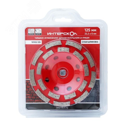 Изображение товара Чашка алмазная шлифовальная 2-ряда 125х22,2х5 (шт)