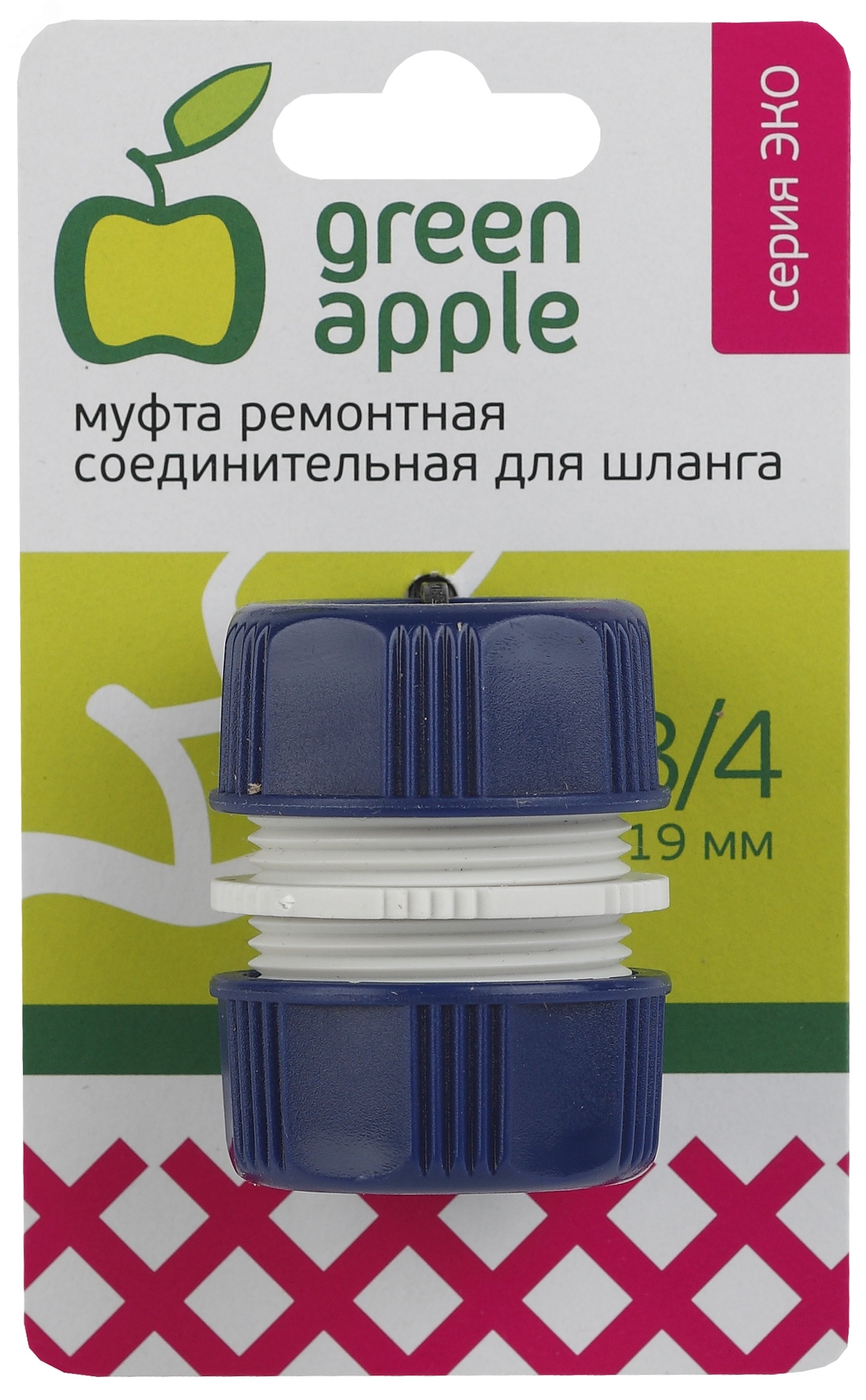 Изображение товара Муфта ремонтная Green Apple ЕСО 19мм соединительная для шланга пластик