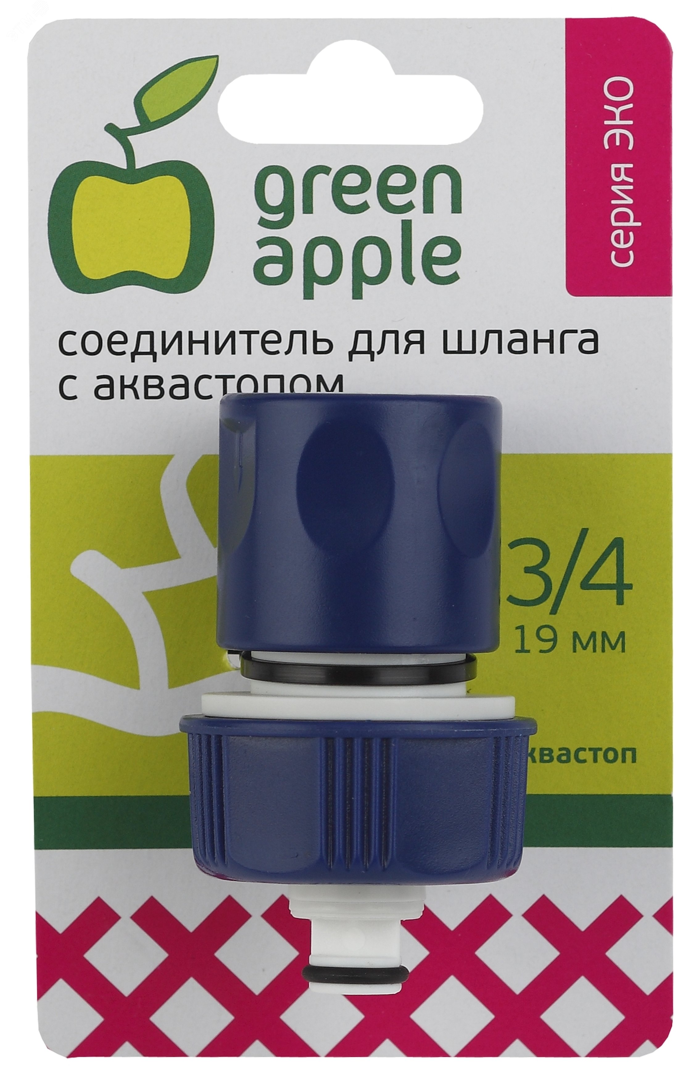 Соединитель (Коннектор) с аквастопом для шланга GAES20-07 ЕСО Б0017771 GREEN APPLE