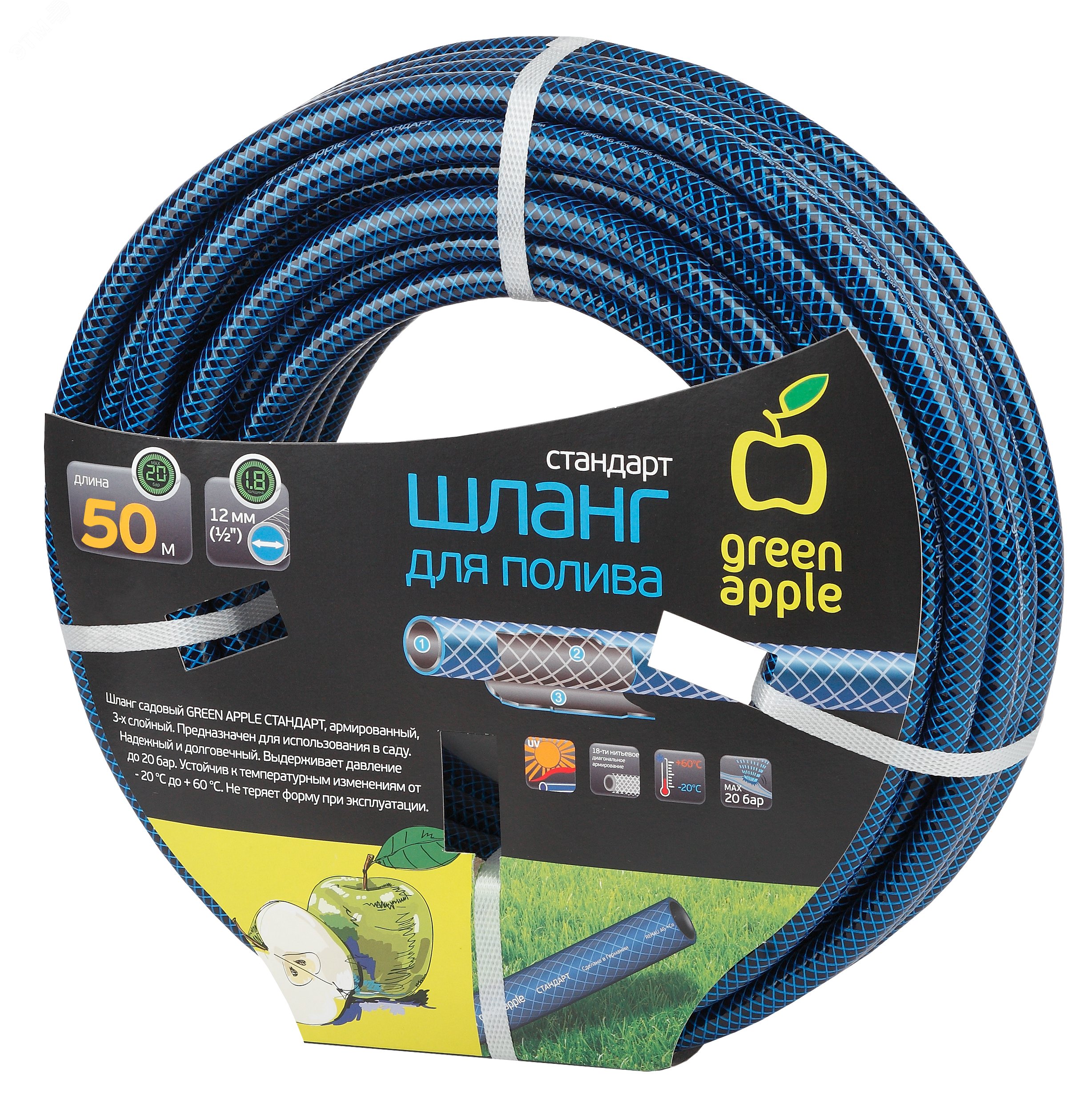 Изображение товара Шланг для полива 12мм 50м армированный устойчивый к ультрафиолету