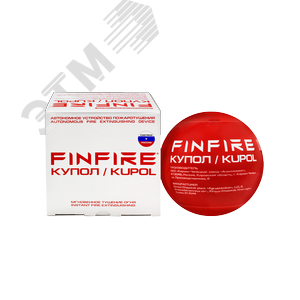 Устройство порошкового пожаротушения автономное   КУПОЛ 4660047010132 FINFIRE - 4