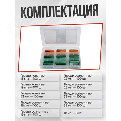 Пристрелочный набор N1 гвоздей по бетону, кирпичу и металлу - фото 2
