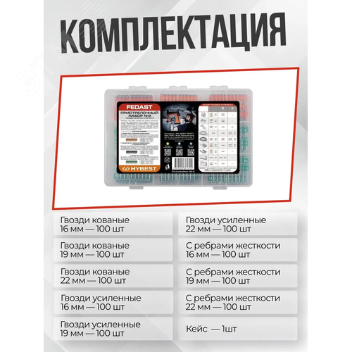 Пристрелочный набор N2 гвоздей по бетону и металлу - фото 2