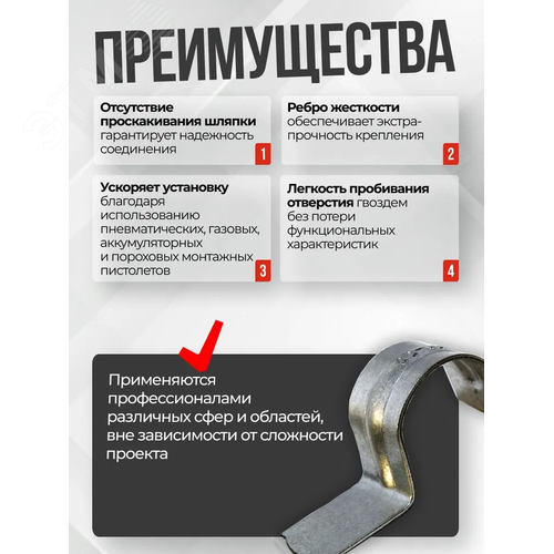 Скоба металлическая однолапковая СМО для монтажных пистолетов (16-17 мм, 100 шт/уп) - фото 2