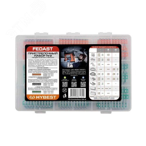 Пристрелочный набор N2 гвоздей по бетону и металлу - фото 1