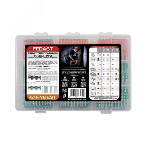 Пристрелочный набор N3 гвоздей по бетону, кирпичу и металлу - фото 1