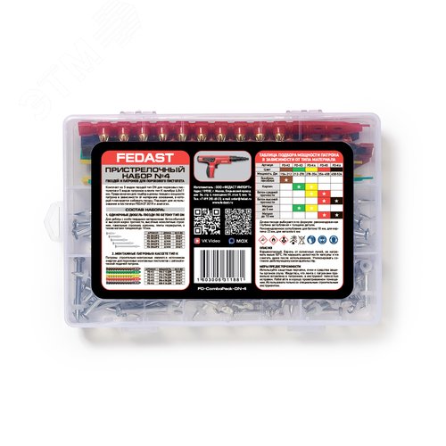 Набор пристрелочный № 4 гвоздей и патронов для порохового пистолета - фото 1