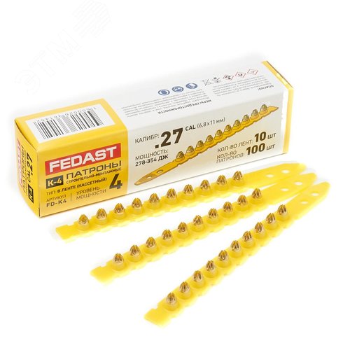 Монтаж. патрон в кассете К-4 для порох. монтаж. пистолетов (кал. 6,8х11 мм, желт., 100 шт/уп) FEDAST - фото 4