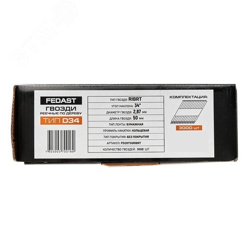 Реечные гвозди по дереву тип D34 (2,87х50, RIBrt кольц.накат., 3000 шт/уп) - фото 5