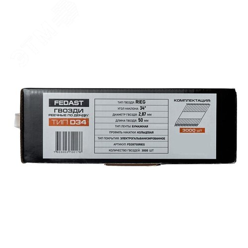Реечные гвозди по дереву тип D34 (2,87х50, RIEG гальв. кольц. накат., 3000 шт/уп) - фото 7