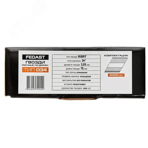Реечные гвозди по дереву тип D34 (3,05х75 RIBrt кольц.накат. 2000 шт/уп) - фото 5