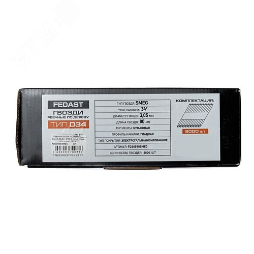 Реечные гвозди по дереву тип D34 (3,05х90, SMEG гальв. глад., 2000 шт/уп) - фото 2