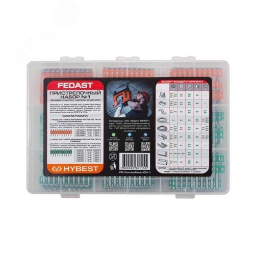 Пристрелочный набор N1 гвоздей по бетону, кирпичу и металлу - фото 1