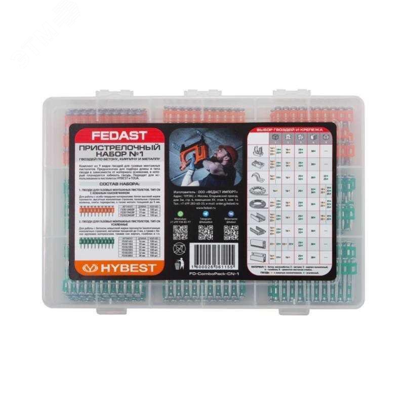 Изображение товара Пристрелочный набор N1 гвоздей по бетону, кирпичу и металлу (шт)