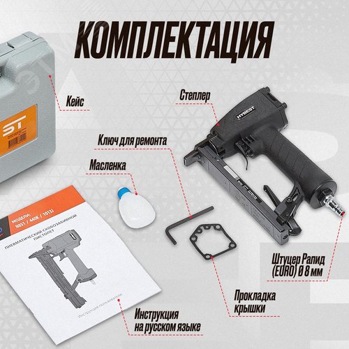 Пневматический монтажный пистолет 1013J - фото 6