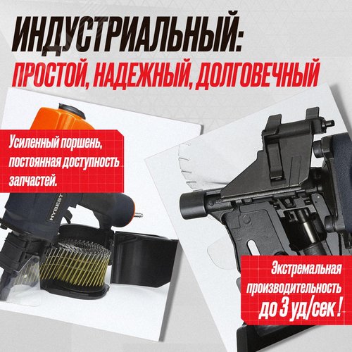 Пневматический монтажный пистолет HBHPCN83 - фото 5