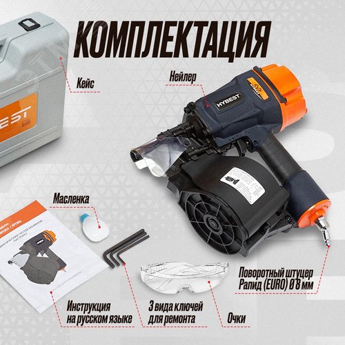 Пневматический монтажный пистолет HBHPCN83 - фото 6