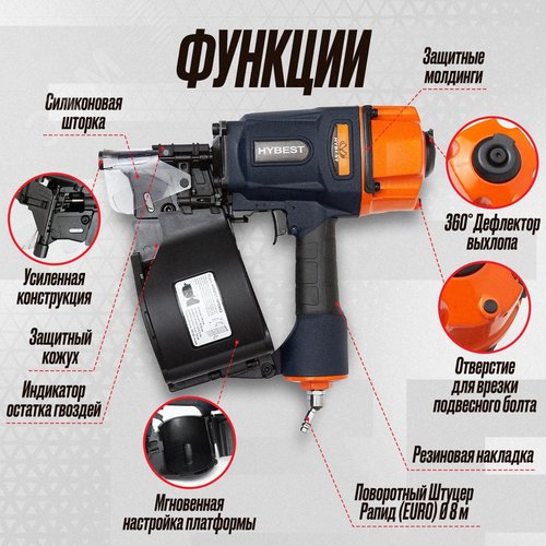 Пневматический монтажный пистолет HBHPCN83 - фото 7